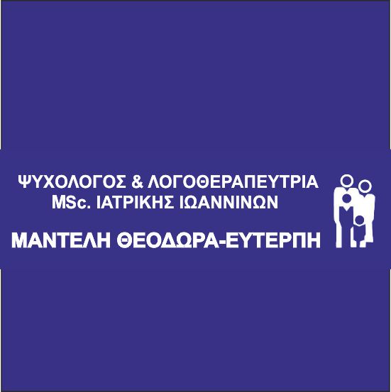 Μαντέλη Θεοδώρα Ευτερπη