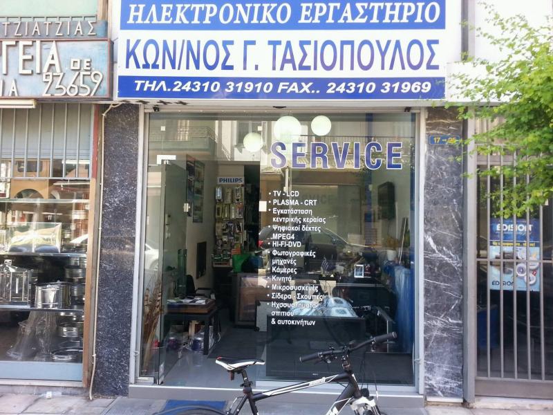 ΤΑΣΙΟΠΟΥΛΟΣ ΚΩΝΣΤΑΝΤΙΝΟΣ