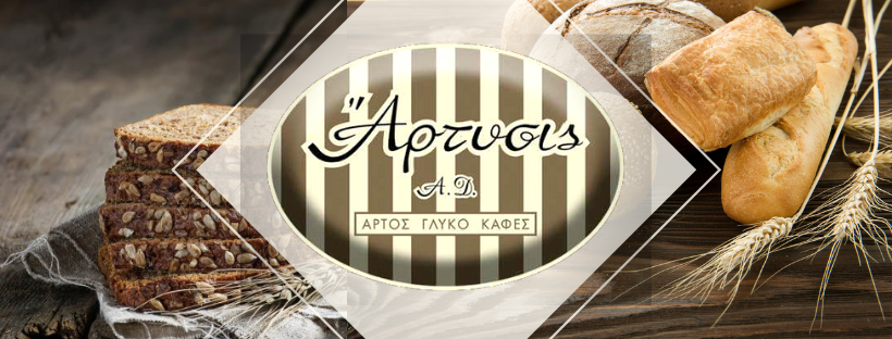 ΑΡΤΥΣΙΣ
