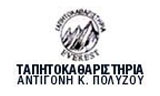 ΠΟΛΥΖΟΥ ΑΝΤΙΓΟΝΗ
