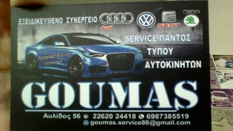 ΓΚΟΥΜΑΣ ΓΕΩΡΓΙΟΣ - RACE SERVICE ''GOUMAS''