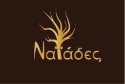 ΝΑΪΑΔΕΣ