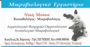 ΜΟΥΚΑ ΝΙΚΗ