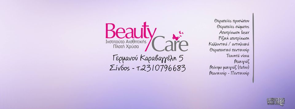 ΠΛΑΤΗ ΧΡΥΣΑ