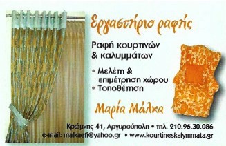 ΜΑΛΚΑ ΜΑΡΙΑ