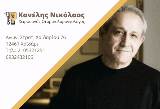 ΚΑΝΕΛΗΣ ΝΙΚΟΛΑΟΣ